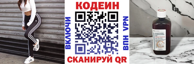 Codein Purple Drank  Калязин 