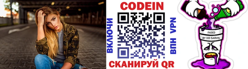 Codein Purple Drank Калязин