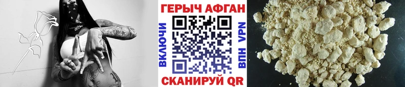 ГЕРОИН Афган гидра как зайти Калязин