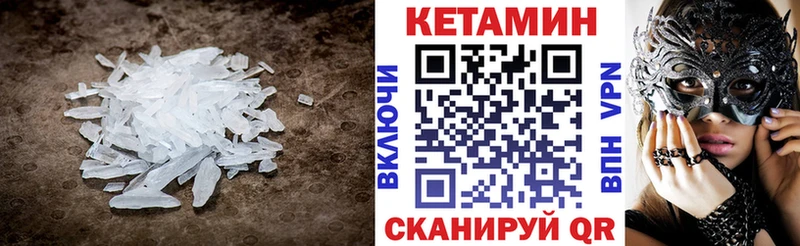 даркнет сайт  Калязин  Кетамин VHQ 