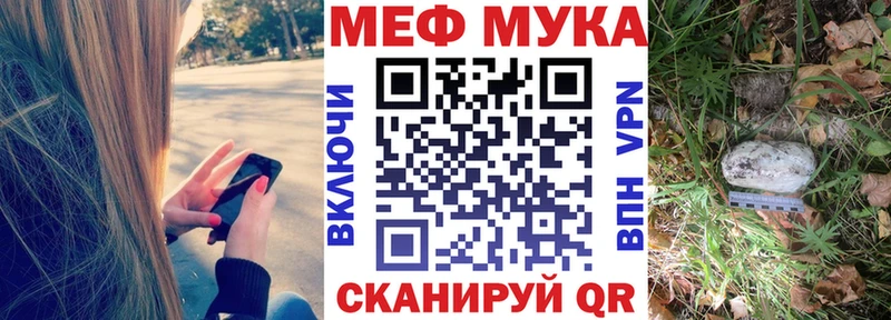 МЕФ VHQ  наркотики  Калязин 